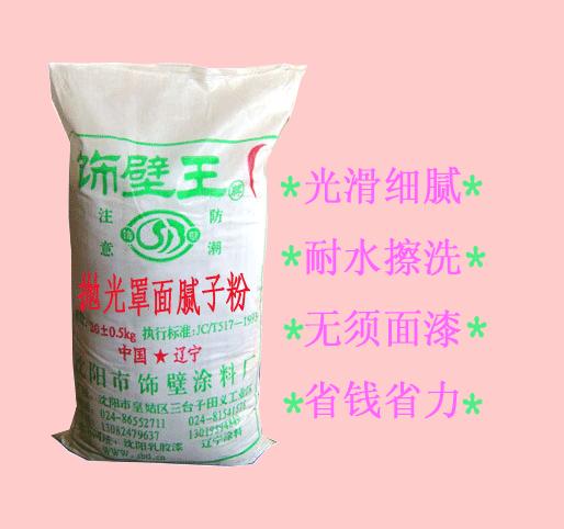 拋光罩面膩?zhàn)臃? /><span>拋光罩面膩?zhàn)臃?/span></a>
                                            </div>
                                    	<div   id=