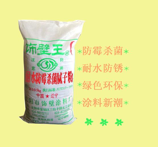 防霉殺菌耐水防銹膩子粉