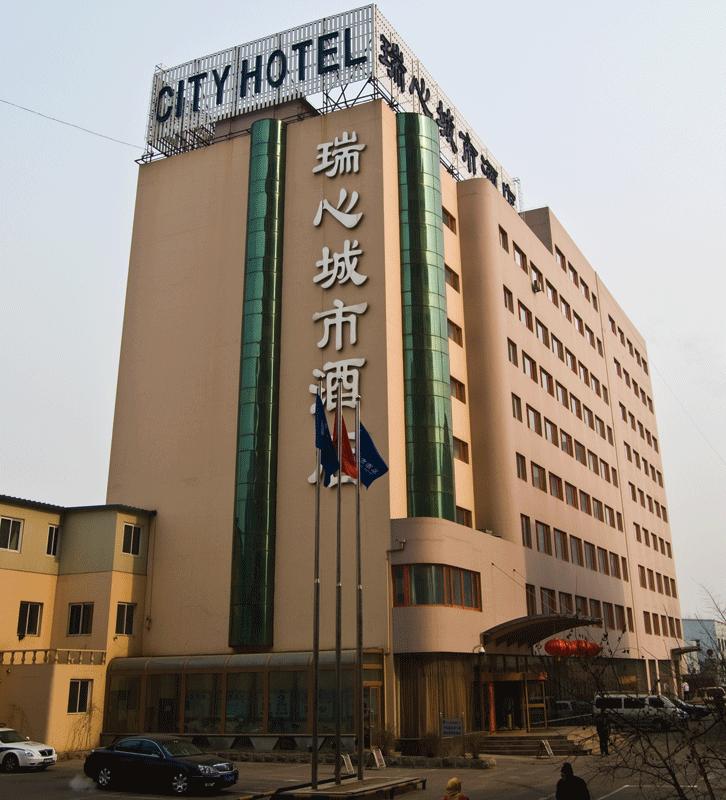 瑞心城市酒店
