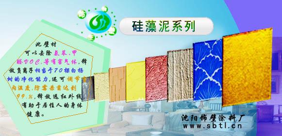 硅藻泥產(chǎn)品介紹