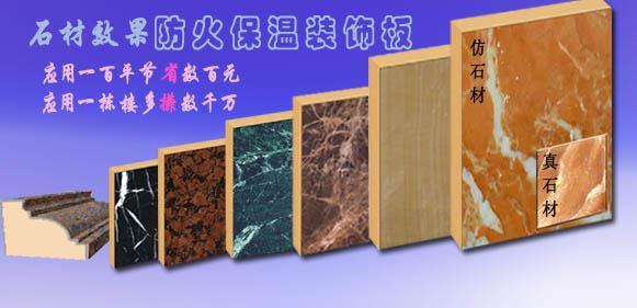 <b>應(yīng)用一平米，節(jié)省數(shù)百元；應(yīng)用幾棟樓，多賺數(shù)千萬。</b>